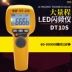 Máy đo tốc độ LED có độ chính xác cao, đồng hồ tốc độ không tiếp xúc, máy đo tốc độ hiển thị kỹ thuật số, đèn flash nhấp nháy, động cơ quạt, v.v. để đo tốc độ máy đo tốc độ vòng quay tiếp xúc Máy đo tốc độ