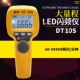 Máy đo tốc độ LED có độ chính xác cao, đồng hồ tốc độ không tiếp xúc, máy đo tốc độ hiển thị kỹ thuật số, đèn flash nhấp nháy, động cơ quạt, v.v. để đo tốc độ