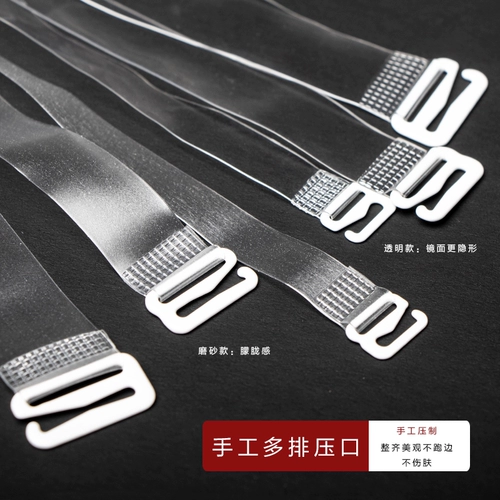 Невидимые бретели, матовое прозрачное нескользящое регулируемое невидимое нижнее белье