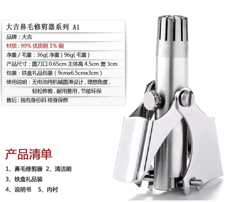 Дaji Nasal Maojie Proccender Nose Wool Scissors Manually Share Male Scraping Female Mechanical Round Head Positive Stainless Steel Washing