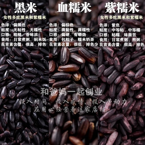 Черный рис 250 г нового рисового фермы самостоятельно, продуктивно выраженное черным рисом черное рис черный ароматный рис черный рис кара кара сырье, зерно зерно зерно зерно