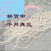 Гуйчжоу холодные специальные продукты имитировали диких кроидов, корни свежих складных ушей, уши, уши, фермеры фермеры выкатывают Mud 1 фунт бесплатной доставки
