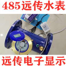 Водосчетчик 依泉电子远传水表脉冲rs485协议智能二次显示发讯modbus通讯光电