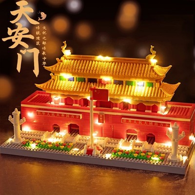 天安门高难度中国积木男孩女孩子建筑益智力拼装玩具儿童生日礼物