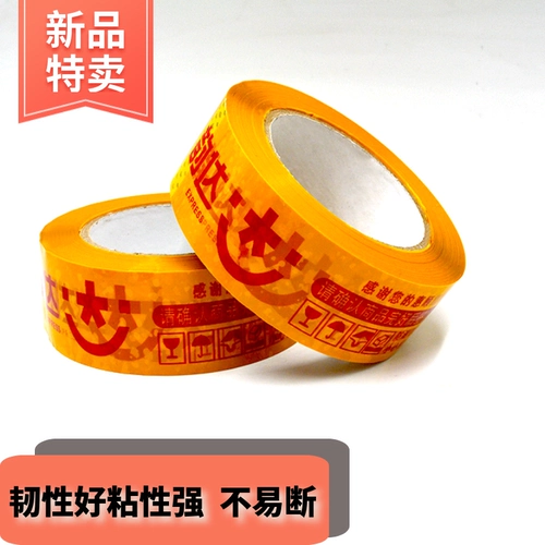 Taobao Yunda Tibetan Express Выделенная упаковка Mei желтая коробка полоса полоса полоса