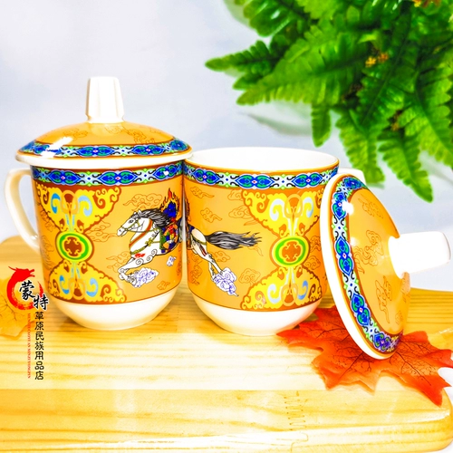 Монгольская характерная чашка внутренняя Монголия ремесла с чашкой с подарочными коробками с подарками с подарками и подарочными чашками