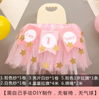 【DIY3 Том】 розовый 1+ белый 1+ блестки 1