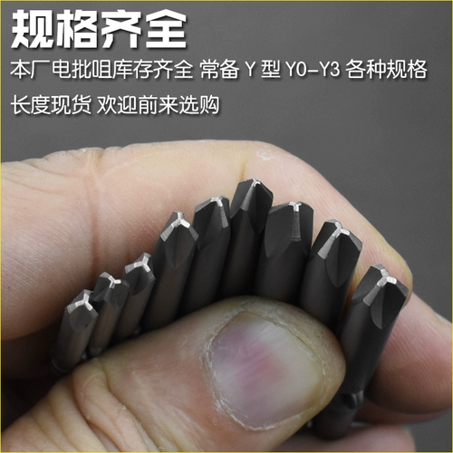 S2 Материал Y Type Electric Parath Head Y -форма электрические крышки электрический винт -нож Императорский партийный пакет Top 800/801/802