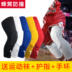 Tổ ong miếng đệm đầu gối mùa hè bóng rổ chống va chạm thể thao nam giới và phụ nữ nba chạy thiết bị tập thể dục đồ bảo hộ toàn bộ vòng đeo tay ngón tay miếng bó đầu gối Dụng cụ thể thao