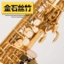 Giới thiệu của Van Gogh về alto saxophone FAS-568 cho người mới bắt đầu chơi thử kèn đồng thau phương Tây