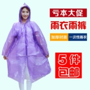 Dày áo mưa nữ mô hình kích thước lớn bóng râm tán lao động bảo hiểm siêu mưa quần túi đôi người lớn dùng một lần trẻ em poncho