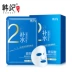Mặt nạ Han Ji Hyaluronic Acid Chăm sóc da mặt nạ kiểm soát làm săn chắc da - Mặt nạ mặt nạ gạo Mặt nạ