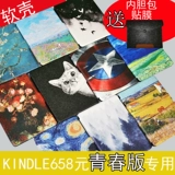 New Kindlej9g29r Молодежный силиконовый мягкий корпус 658 Светлый свет Collis van Gogh кожа