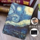 KPW1/2/3 Van Gogh Starry Sky (черная мягкая раковина)