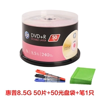 HP 8,5G 50 штук+50 CD Bag+Pen