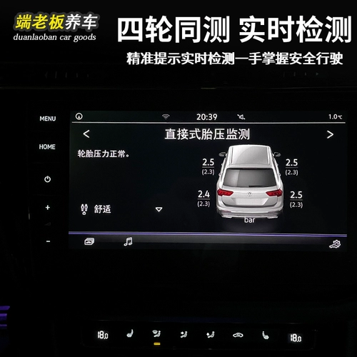 Подходит для Volkswagen Sagitar Golf Magotan Watch Passat, чтобы исследовать Yuetu Yueyue Lingdu Three -Generation Tire Monitor
