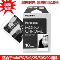 Ba-inch phim đen trắng Fuji Mini mini7S giấy 8 9 25 90 7C 10 giấy in ảnh chuyên dụng - Phụ kiện máy quay phim instax square