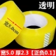Băng trong suốt Băng cảnh báo đóng gói Hộp kín với băng đầy đủ Băng bán buôn Băng keo Niêm phong Taobao Express Băng giấy
