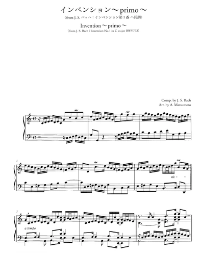Matsumoto Piano Espressivo классический джазовый пианино счета
