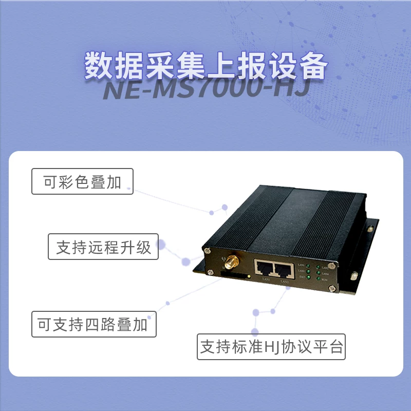 [PLC传感器数据采集上报终端HJ212协议网关工业物联网数据采集仪]