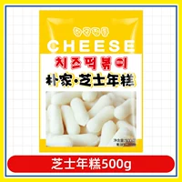 Сыр рисовой торт 500G
