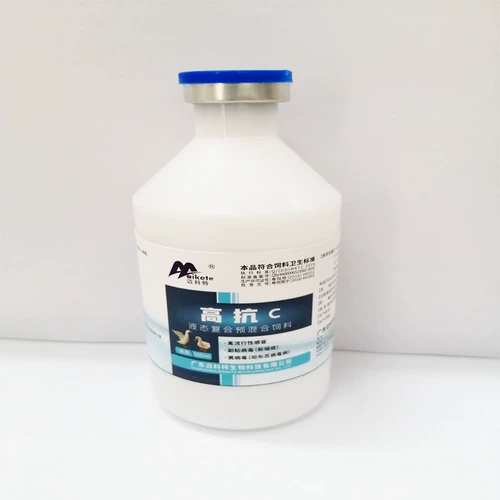 Goose Duck Plipue Posten Blip -influenza Virus Duck Duck Duck Small Virus Three -Week Becory Antomement [High Anty -Anti -c]