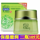 Baique Antelope Baique Linglin Cream Pliting Water и нежная увлажняющая эссенция Крем Официальный флагманский магазин Официальный веб -сайт подлинный