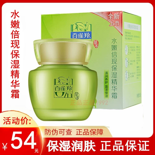 Baique Antelope Baique Linglin Cream Pliting Water и нежная увлажняющая эссенция Крем Официальный флагманский магазин Официальный веб -сайт подлинный