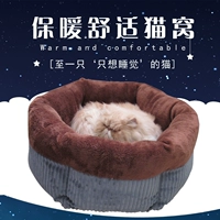 Универсальный спальный мешок на четыре сезона, домик, кот, домашний питомец