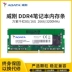 ADATA 8G 16G DDR4 2400 2666 3200 Máy tính xách tay thế hệ thứ 4 bộ nhớ máy tính tất cả trong một dán mặt lưng laptop Phụ kiện máy tính xách tay
