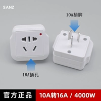 SAN 10A до 16A (одиночная бесплатная доставка)