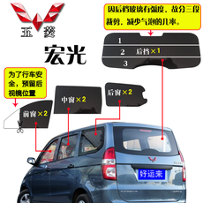 пленка для бронирования стекол 五菱宏光面包车太阳膜全车窗防爆防晒隔热膜玻璃贴膜汽车专车专用