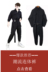 Bộ đồ liền thân dài tay phù hợp với túi jumpsuit xu hướng retro Nhật Bản overalls mùa thu và mùa đông nam jumpsuit chín điểm quần âu Crop Jeans