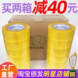 Печать резиновой герметичной коробки Прозрачная ленточная партия Большой рулон 4.5 Широкий прозрачный экспресс Taobao упаковочный уплотнение ткани ткань ткань