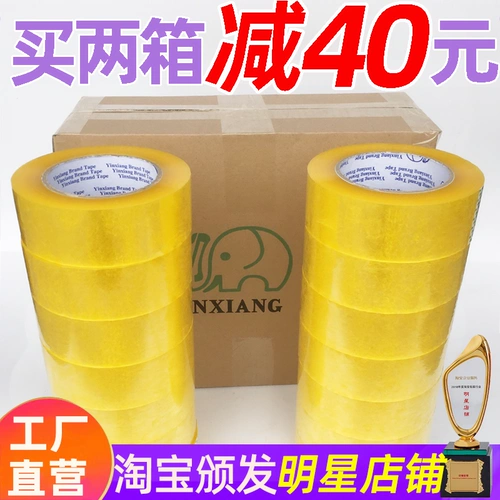 Печать резиновой герметичной коробки Прозрачная ленточная партия Большой рулон 4.5 Широкий прозрачный экспресс Taobao упаковочный уплотнение ткани ткань ткань