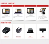 Jugu Catering Cashier Software Software System System System System and Management Management Hotel Fast Fast Fast Chines and English