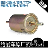Применимо Changan Yuexiang Ou Shangyong to Shang XT Yuexiang V3V7 Zhixiang Бензиновый фильтр.