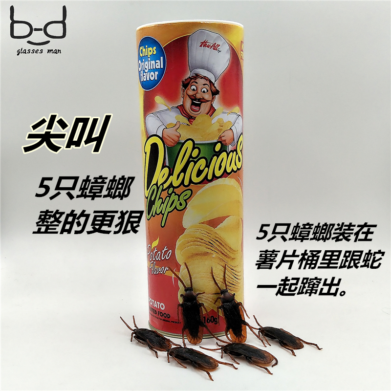 整蛊玩具创意恶作剧抖音道具愚人节生日礼物吓人神器搞怪薯片桶蛇