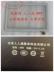Màn hình cảm ứng F99 Bắc Kinh Renrentong máy tính bảng màn hình máy tính giáo dục R99 màn hình hiển thị bên ngoài - Phụ kiện máy tính bảng Phụ kiện máy tính bảng