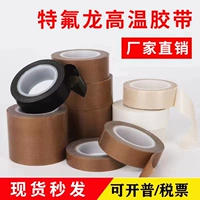 Băng Teflon tùy chỉnh 
            Băng nhiệt độ cao Teflon Băng chịu nhiệt Cách nhiệt Cách nhiệt Pin lithium Máy hàn kín Máy làm túi băng dính 2 mặt loại to