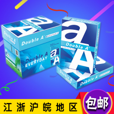 Бумага цветная для принтера 达伯埃double a