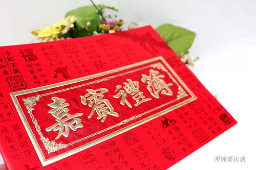 Праздничная книга общей банкетной книги с гигенами книга книги книги книги Perry Gifts Thin Weddance Prodots Продвижение