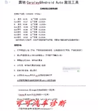 Apple CarPlay & Android Auto OBD Инструменты активации Unlimited Times NTG5S1