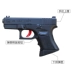 Glock g26 dưới súng nước bằng tay hướng dẫn sử dụng trứng pha lê cầm tay lấy gà Glock mô hình súng đồ chơi trẻ em