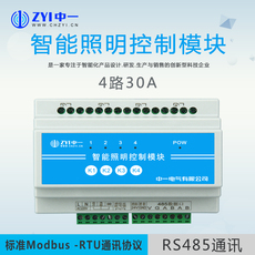 Интеллектуальный выключатель 8路20a30a智能照明控制模块asf.rl.820azsf自锁负反馈继电器模块