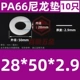 đồng hồ thủy lực Tăng nylon gioăng nhựa dày nhựa gioăng cách nhiệt gioăng phẳng M5M6M8M10M12M14M16M18M20 đồng hồ khí nén