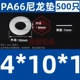 đồng hồ thủy lực Tăng nylon gioăng nhựa dày nhựa gioăng cách nhiệt gioăng phẳng M5M6M8M10M12M14M16M18M20 đồng hồ khí nén