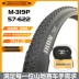 phụ tùng xe máy điện Lốp xe đạp leo núi Maxxis 27.5 inch 26x1.95 (50-559) lốp xe đạp 29 inch lốp M333 phụ tùng xe điện Phụ kiện