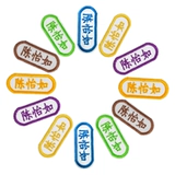 Детская именная наклейка для детского сада, детский пластырь, с вышивкой, делается под заказ