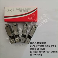 Qinhu Dry Set Special Steel 21/2-3 дюйма (65-80 трубка